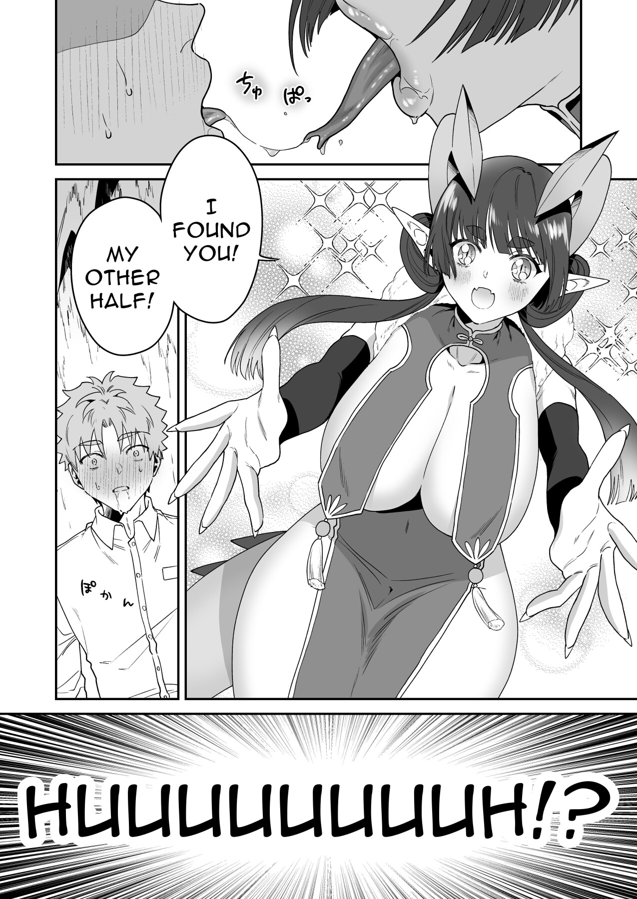 Hentai Manga Comic-I Broke The Seal Locking Away A Big Dragon God, And She Took Me As Her Mate-Read-8